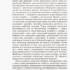 Книга Інклюзивна освіта Розвиток мовлення дітей з аутизмом (Укр) Кенгуру КН901324У (9786170936868) (289641) - Зображення 7