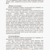 Комунікативний тренінг для дошкільників з порушенням мовлення (Укр) Кенгуру КН901325У (9786170936875) (296156) - Зображення 5