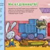 Віконечка для мого сонечка: Форми (у) Ранок А736006У (9789667489960) (293061) - Зображення 5