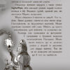 Лицар-дракон. Щури! Ранок Ч870003У (9786170942074) (292595) - Зображення 7