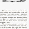 Лицар-дракон. Щури! Ранок Ч870003У (9786170942074) (292595) - Зображення 8