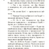 Книга 10 історій по скла-дах (нові): Новорічний сон (Укр) Ранок С271014У (9786170902627) (222154) - Зображення 2