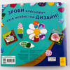 Книга з наліпками Наліпки-картинки: Метелик (р/у) Ранок С668001РУ (978-966-74-8254-1) (262713) - Зображення 5