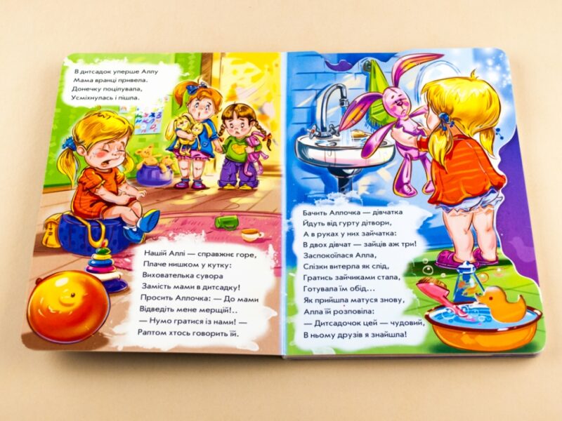 Книга на картоні Не боюся я нічого : Не боюсь лишитись сам (у) Ранок А473006У (978-966-74-8187-2) (262635) - Зображення 3