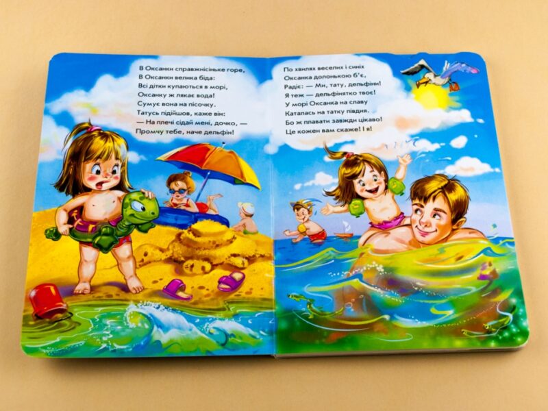 Книга на картоні Не боюся я нічого: Не боюся я нічого (у) Ранок А473007У (978-966-74-8188-9) (262636) - Зображення 3