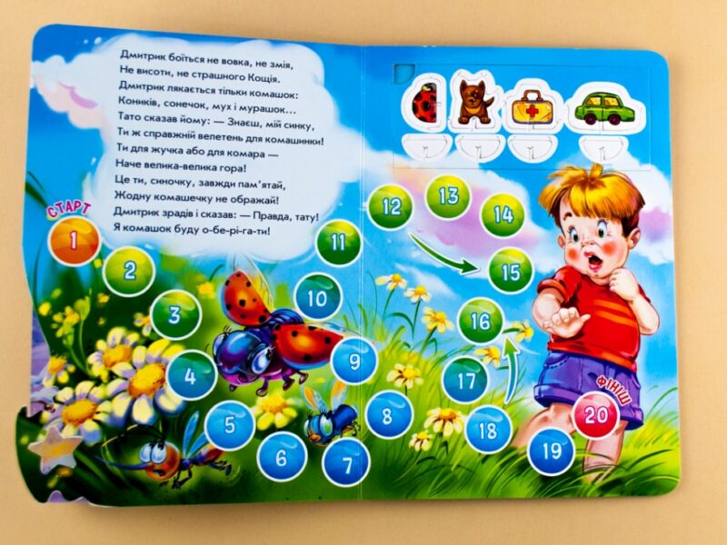 Книга на картоні Не боюся я нічого: Не боюся я нічого (у) Ранок А473007У (978-966-74-8188-9) (262636) - Зображення 5