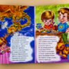 Книга на картоні Не боюся я нічого: Не боюся я чудовиськ (у) Ранок А473008У (978-966-74-8189-6) (262637) - Зображення 4