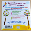 Пальчикові малювалки: Р-р-р у смужку (у) (245424) - Зображення 5