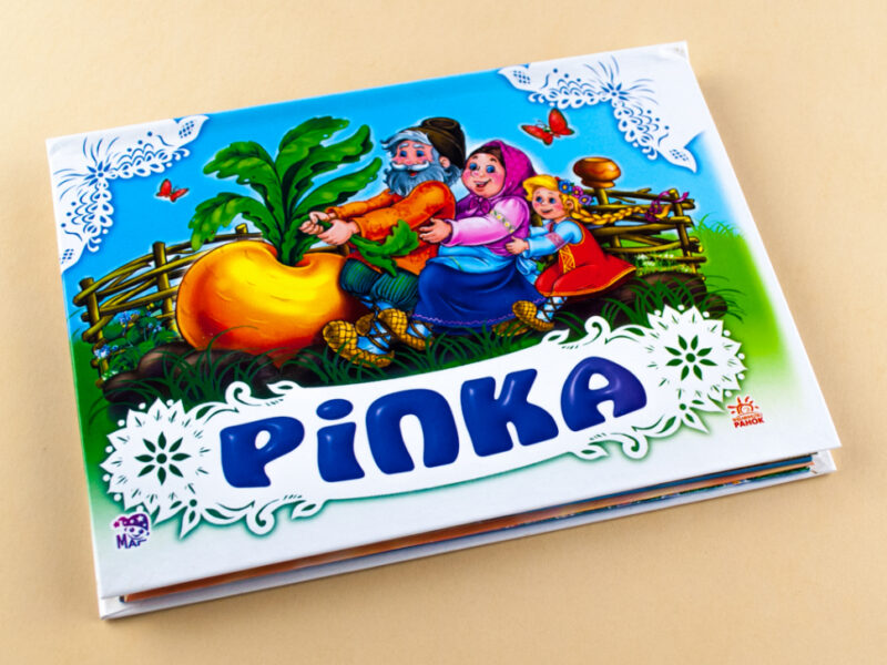 Книга Панорамка (біла): Ріпка (у) нов. Ранок М249025У (978-966-31-3837-4) (230454) - Зображення 2
