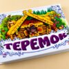 Книга Панорамка (біла): Теремок (у) нов. Ранок М249031У (978-966-31-4185-5) (230458) - Зображення 2