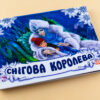 Книга Панорамка (біла): Снігова королева (у) Ранок М249039У (978-966-31-3354-6) (252895) - Зображення 2