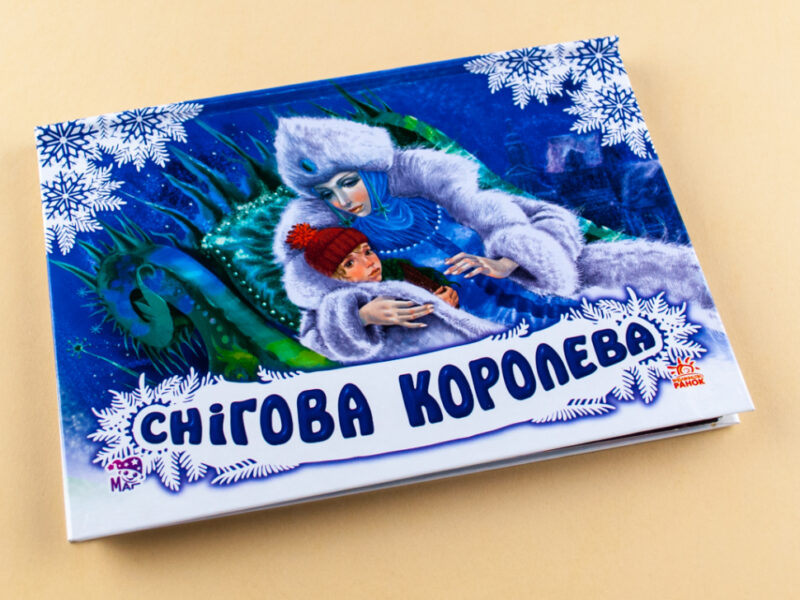 Книга Панорамка (біла): Снігова королева (у) Ранок М249039У (978-966-31-3354-6) (252895) - Зображення 2