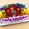 Книга Панорамка (біла): Попелюшка (у) Ранок М249028У (978-966-84-9892-3) (253033) - Зображення 2
