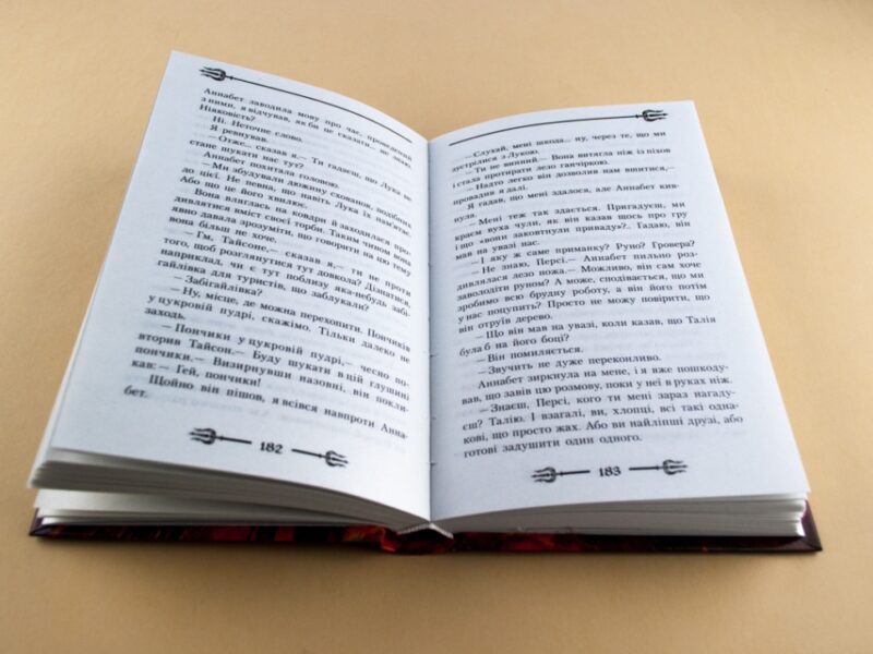 Книга Персі Джексон та Море чудовиськ (Укр) Ранок Р140001У (9786175407196) (207398) - Зображення 8