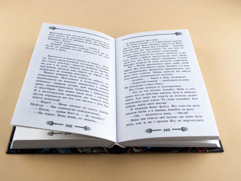 Книга Персі Джексон та Останнє Пророцтво (Укр) Ранок Р140005У (9789666724512) (222187) - Зображення 5