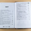 Книга Персі Джексон та Останнє Пророцтво (Укр) Ранок Р140005У (9789666724512) (222187) - Зображення 6