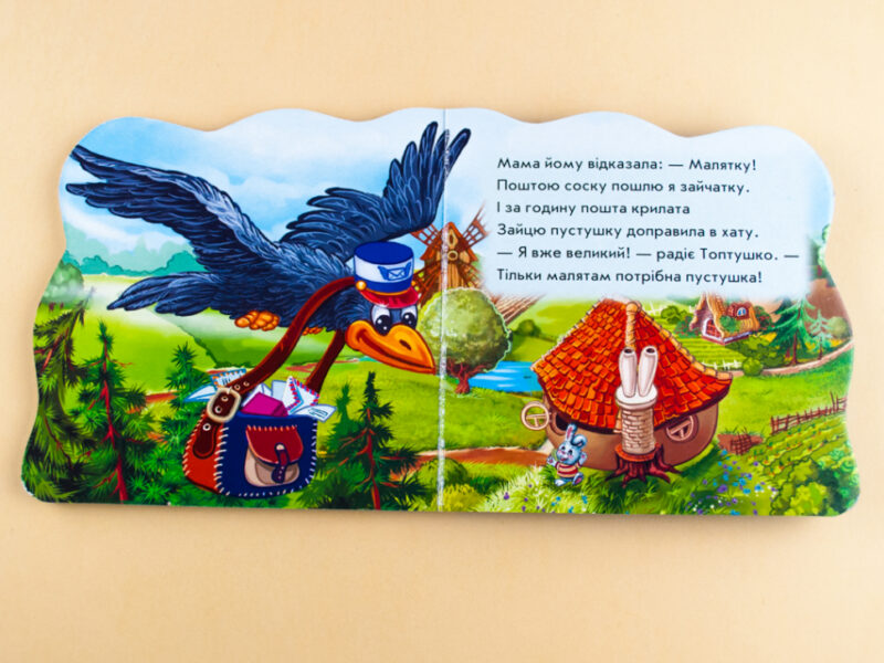 Книга на картоні Потрібні книжки (нові) : Прощаємось із пустушкою (у) Ранок А526020У (978-966-74-6176-8) (208217) - Зображення 4
