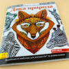 Прості тангли : Дика природа (у) (266221) - Зображення 8