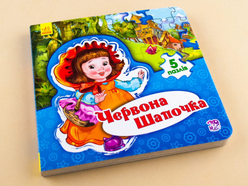 Книга пазл Світ казки: Червона шапочка (у) Ранок А315022У (978-966-74-7958-9) (260315) - Зображення 2