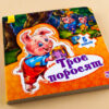Книга пазл Світ казки: Троє поросят (у) Ранок А315024У (978-966-74-7960-2) (260317) - Зображення 2