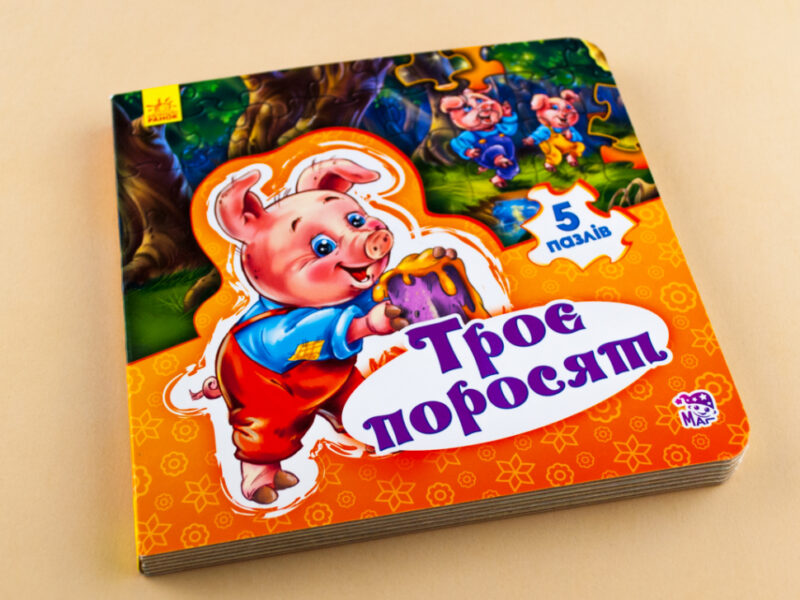 Книга пазл Світ казки: Троє поросят (у) Ранок А315024У (978-966-74-7960-2) (260317) - Зображення 2