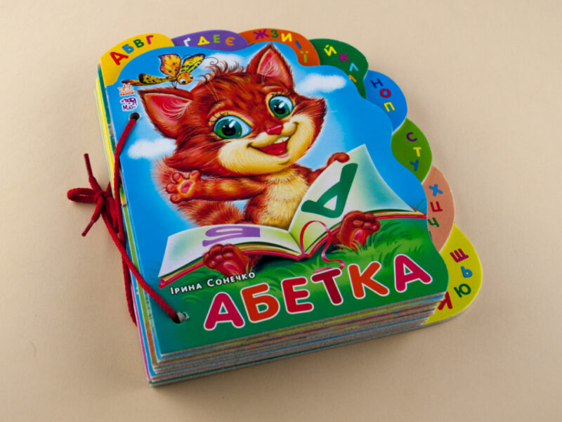 Книга Суперкнижка: Абетка (у) Ранок М314003У (978-966-08-3092-9) (207090) - Зображення 2