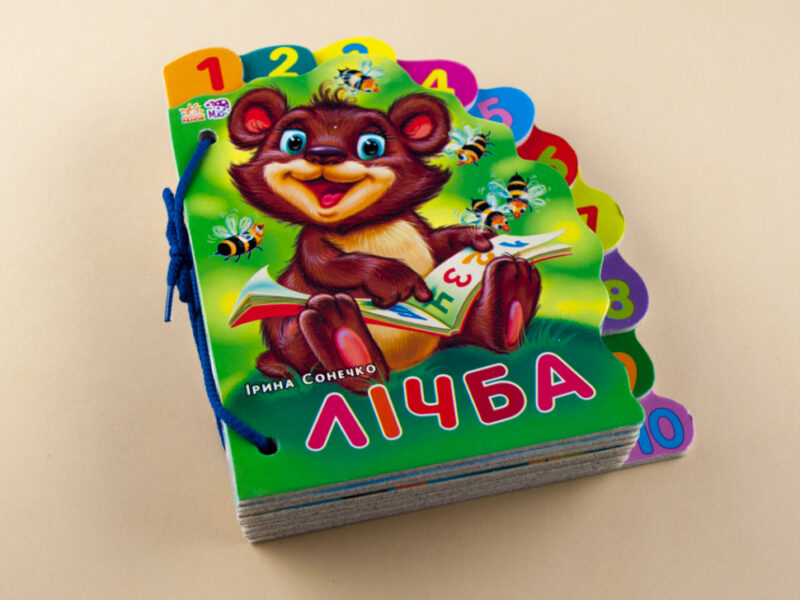 Книга Суперкнижка: Лічба (у) Ранок М314007У (978-966-74-6876-7) (207091) - Зображення 2