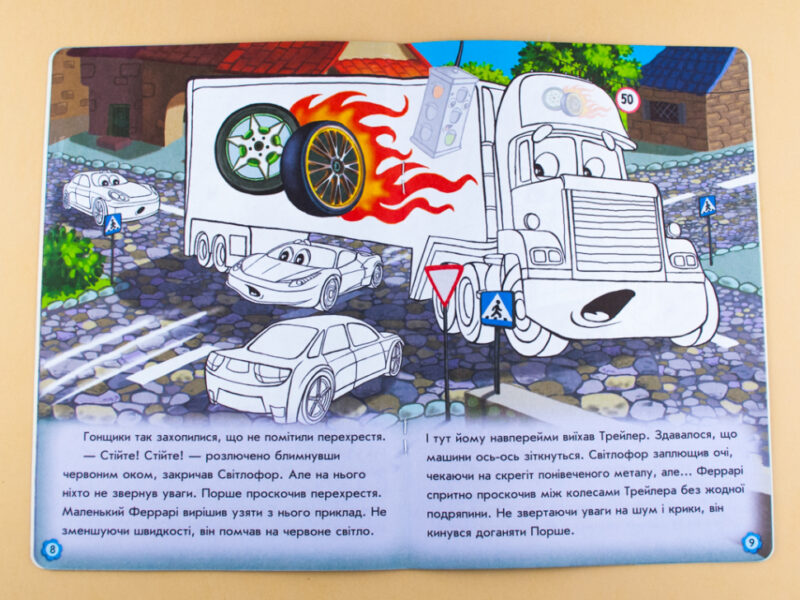 Книга з наліпками Тачки (нові): Пригоди Феррарі (у) Ранок А209019У (978-966-74-7943-5) (254770) - Зображення 4