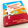 Казки Улюблена книга дитинства : Щоденник фокса Міккі (у) Ранок Р136005У (978-617-09-2312-7) (229336) - Зображення 2