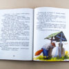 Казки Улюблена книга дитинства : Казки дядечка Римуса (У) Ранок Р136015У (978-617-09-2757-6) (246654) - Зображення 4