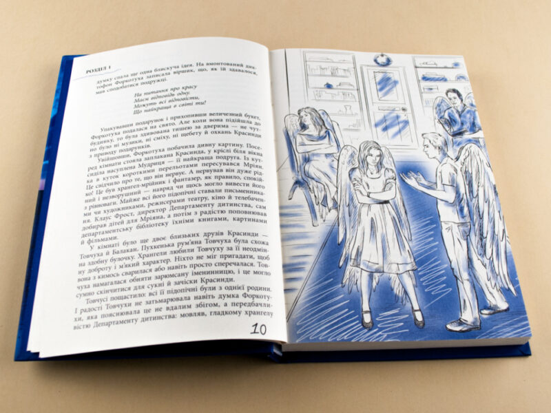 Книга Хрангелі. Книга 1 (Укр) Ранок Ч900041У (9786170919984) (221209) - Зображення 6