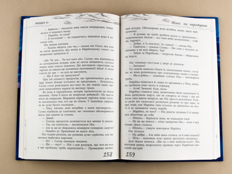 Книга Хрангелі. Книга 1 (Укр) Ранок Ч900041У (9786170919984) (221209) - Зображення 7