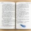 Книга Хрангели: Вартові добра Книга 2 (Укр) Ранок Ч900887У (9786170924797) (263169) - Зображення 4