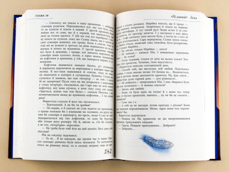 Книга Хрангели: Вартові добра Книга 2 (Укр) Ранок Ч900887У (9786170924797) (263169) - Зображення 4