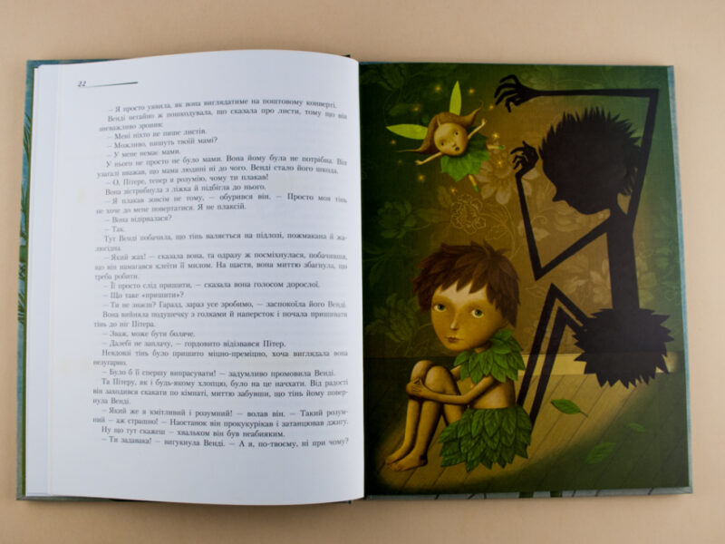 Читаємо із захопленням: Пітер Пен (Укр) Ранок Р128003У (9786170912404) (207059) - Зображення 6