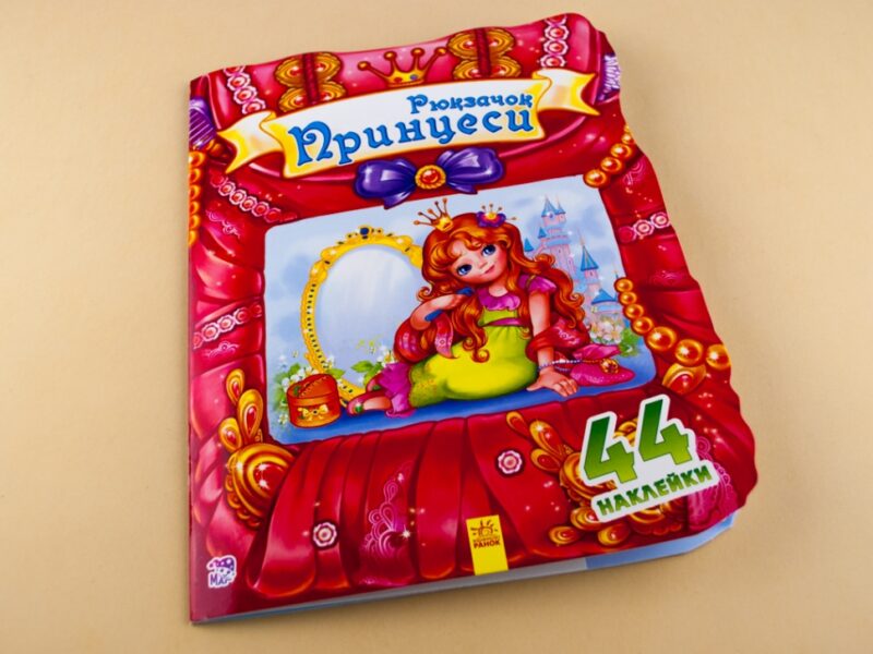 Чудовий рюкзачок: Рюкзачок принцеси (у) (261950) - Зображення 2