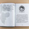 Школа чарівних тварин. Повний відпад! Книга 4 (Укр) Ранок Ч682004У (9786170931795) (270017) - Зображення 4