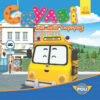Robocar Poli: Скулбі та його сюрприз (Укр) Ранок (9786170944061) (304532)