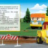 Книга Robocar Poli (історії): Історія з цементом (у) Ранок Ч980004У (9786170944085) (304534) - Зображення 3