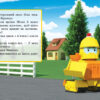 Книга Robocar Poli (історії): Історія з цементом (у) Ранок Ч980004У (9786170944085) (304534) - Зображення 4