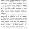 Кревні узи. Звіродухи. Книга 3 (Укр) Ранок (9786170932365) (274963) - Зображення 4
