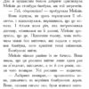 Кревні узи. Звіродухи. Книга 3 (Укр) Ранок (9786170932365) (274963) - Зображення 6