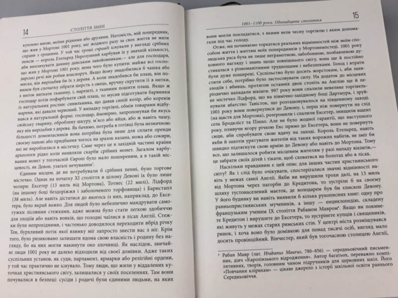 Книга Ієн Мортімер. Століття змін Фабула ФБ722020У (9786170940407) (289776) - Зображення 8