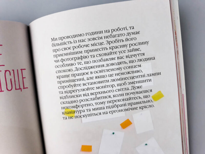 Як бути спокійним. Анна Барнс. Мотиватори (Укр) Фабула ФБ721001У (9786170935298) (273512) - Зображення 7