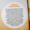Як бути впевненим у собі. Анна Барнс. Мотиватори (Укр) Фабула ФБ721003У (9786170935311) (273514) - Зображення 4