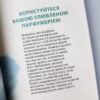 Як бути впевненим у собі. Анна Барнс. Мотиватори (Укр) Фабула ФБ721003У (9786170935311) (273514) - Зображення 5