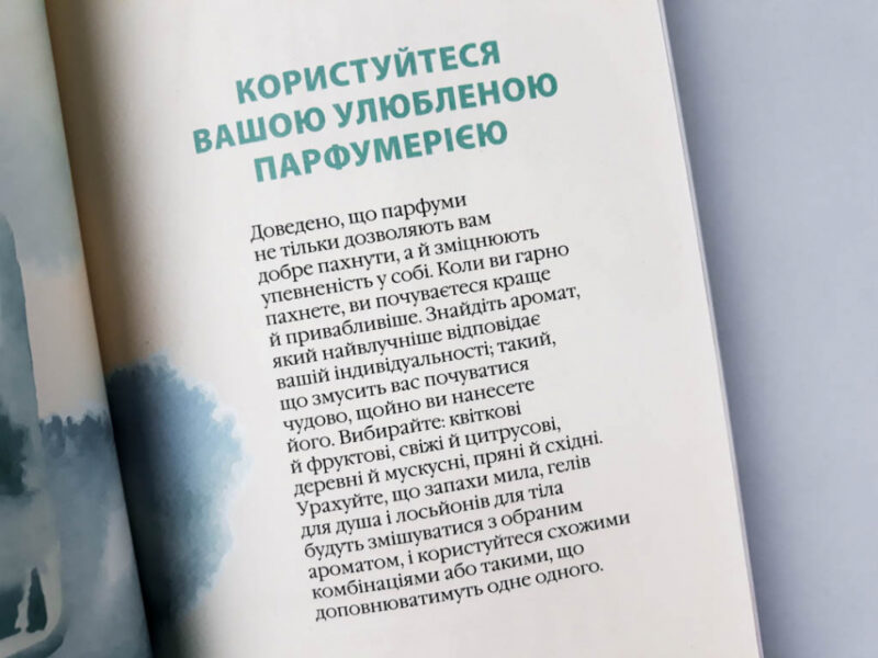Як бути впевненим у собі. Анна Барнс. Мотиватори (Укр) Фабула ФБ721003У (9786170935311) (273514) - Зображення 5