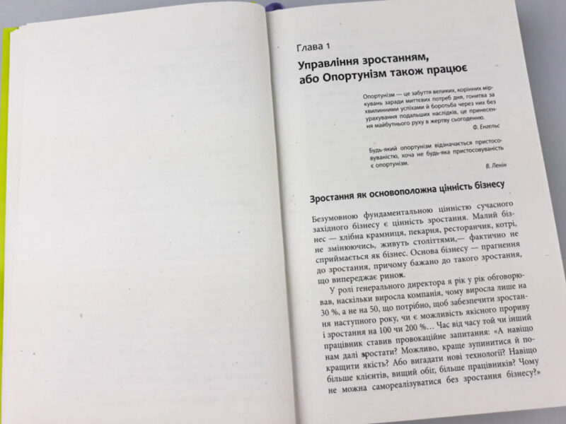 Успіх без стратегії. Марк Розін. #PROBusiness (Укр) Фабула ФБ722048У (9786170938565) (296677) - Зображення 9