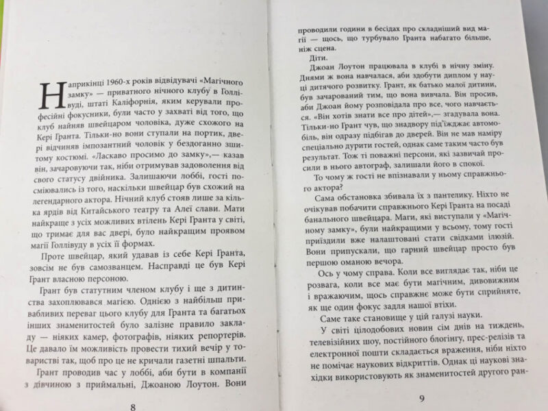 Батьки в шоці . Новий погляд на виховання. По Бронсон, Ешлі Меррімен (Укр) Фабула ФБ722005У (9786170938558) (296875) - Зображення 5