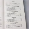 Книга Джон П. Коттер. Настанови Мацушіти Фабула ФБ722010У (9786170942128) (296876) - Зображення 3